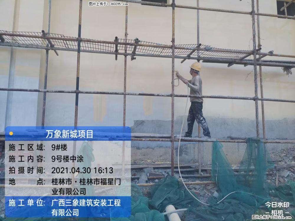 万象新城项目：9号楼中涂(14) - 泉州三象EPS建材 qz.sx311.cc