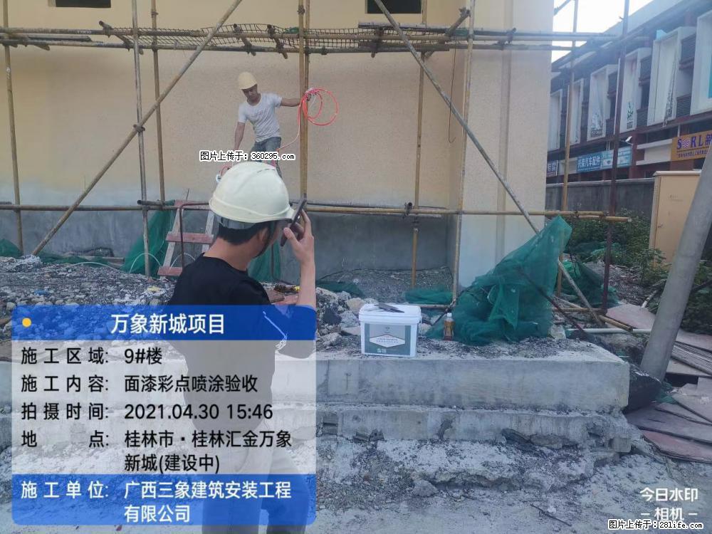 灵川法院项目：8楼天面构件安装(17) - 泉州三象EPS建材 qz.sx311.cc