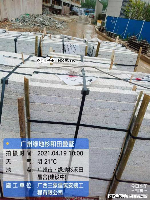 广州绿地衫和田叠墅(19) - 泉州三象EPS建材 qz.sx311.cc