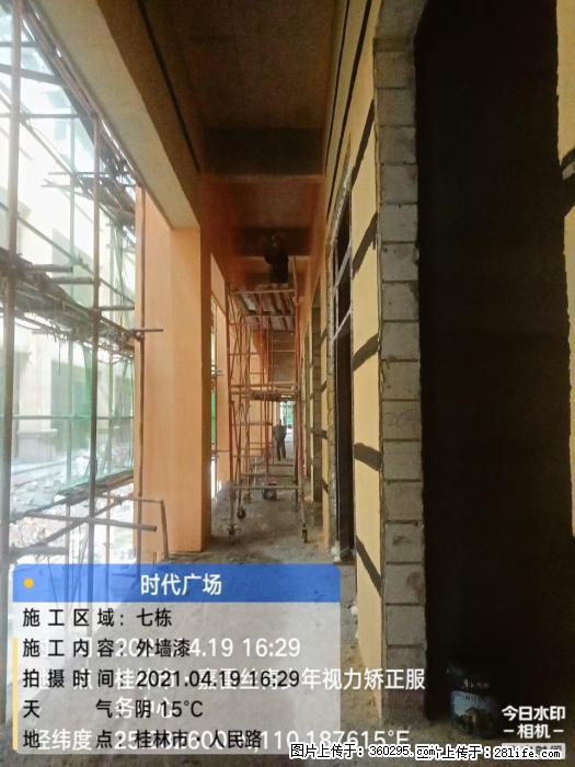 广西桂林市时代广场项目：外墙漆(22) - 泉州三象EPS建材 qz.sx311.cc